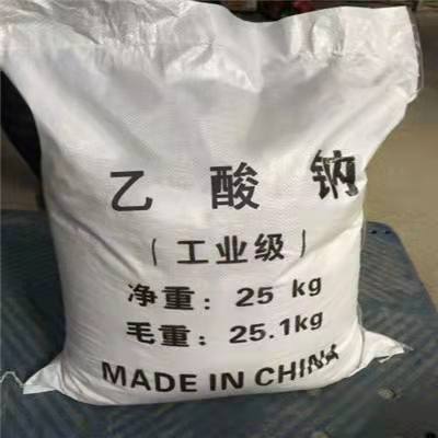 乙酸鈉的鑒別方法和測(cè)定步驟