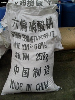 六偏磷酸鈉