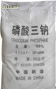 磷酸三鈉